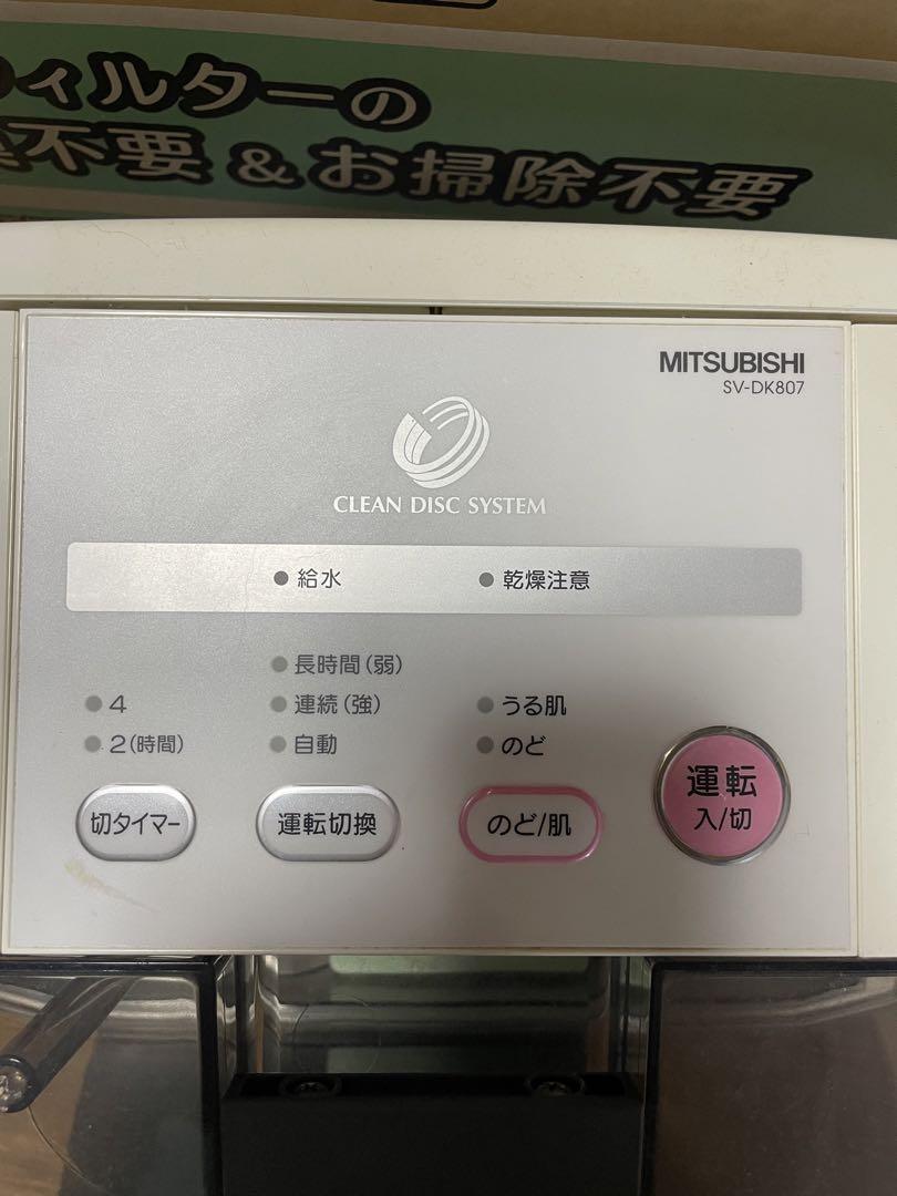 MITSUBISHI 置き型加湿器 SV-DK807-W ホワイト - メルカリ
