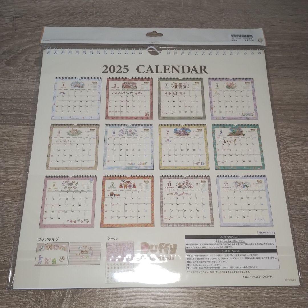 東京ディズニーシー】ダッフィー 2025 壁掛けカレンダー 新品未 