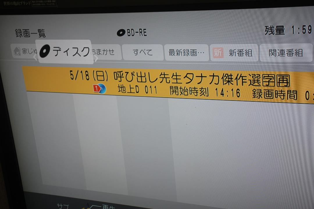 内部徹底清掃 PANASONIC DMR-BZT665 ブルーレイ 500G