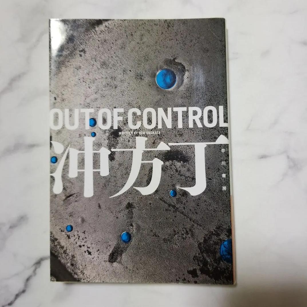 XK RW OUT OF CONTROL KV RH