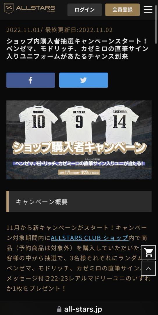 【インスクリプション入り】カゼミーロ　直筆サイン入りユニフォーム インスクリプション入り】カゼミーロ 直筆サイン入り