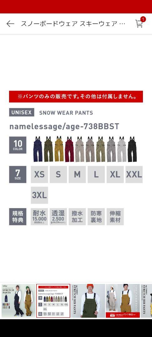 ネームレスエイジ　 ビブパンツ　Mサイズ