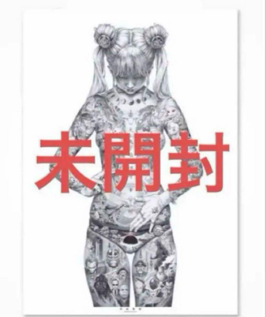 Amazon.co.jp: shohei otomo 大友昇平 平成聖母 A2 ポスター