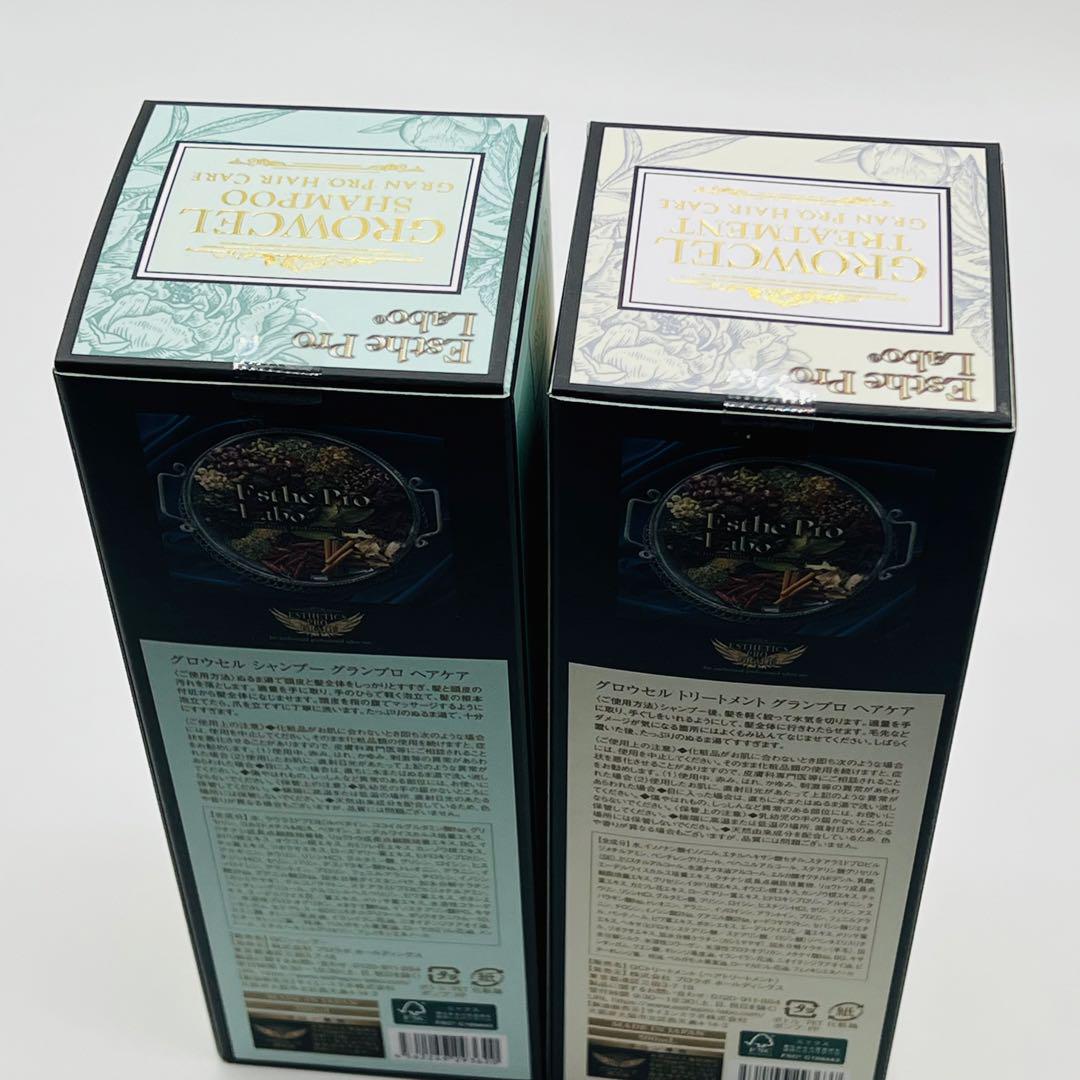 エステプロラボ グロウセル シャンプー 500ml＆ トリートメント 500ml