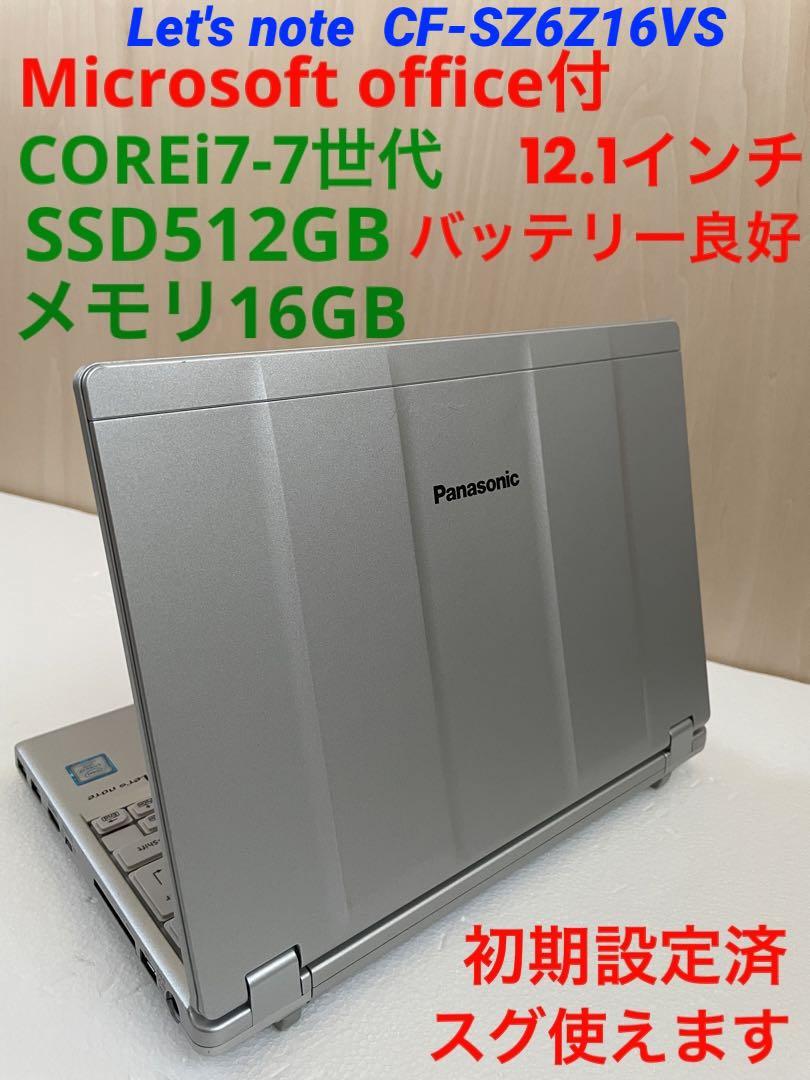 ★office付★ レッツノート CF-SZ6 512/16GB カメラLTE