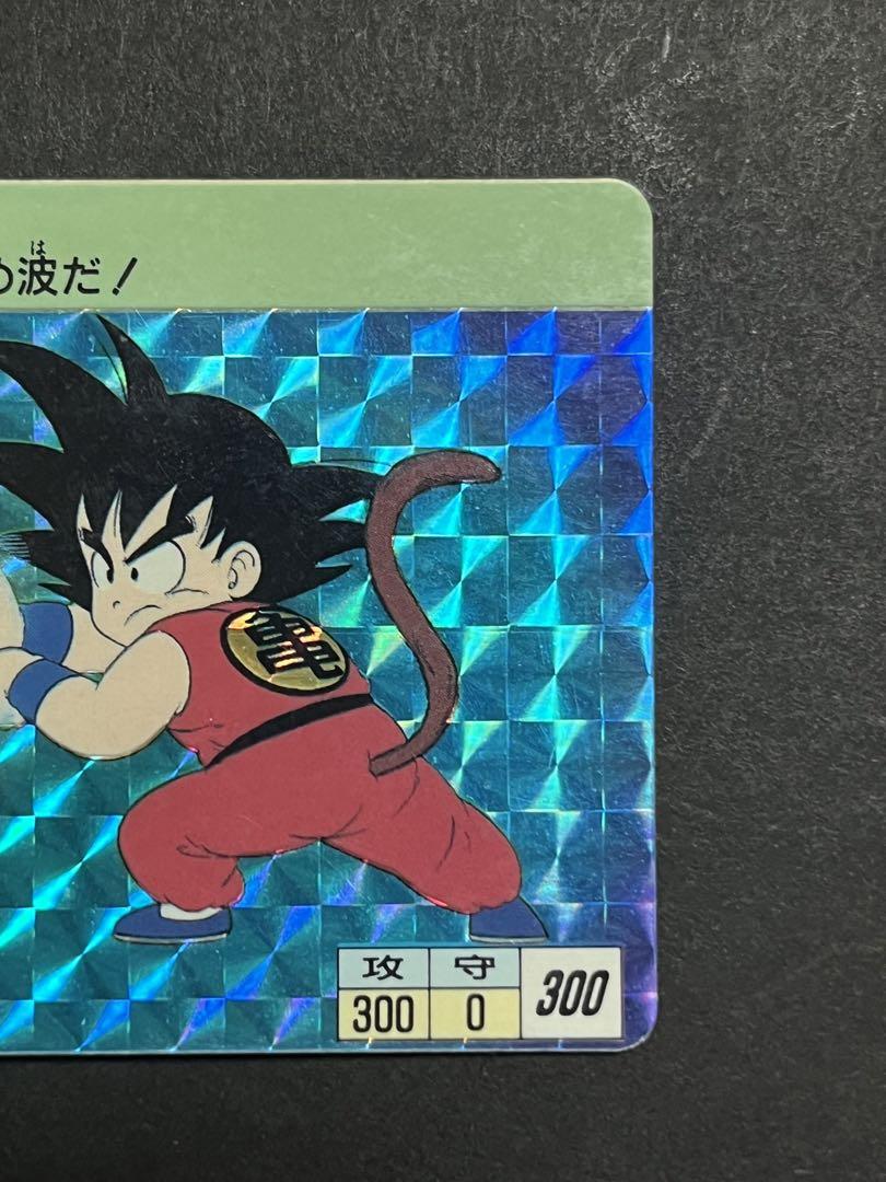 ドラゴンボール 孫悟空 1995年製　カードダス  本弾