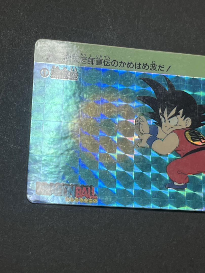 ドラゴンボール 孫悟空 1995年製　カードダス  本弾