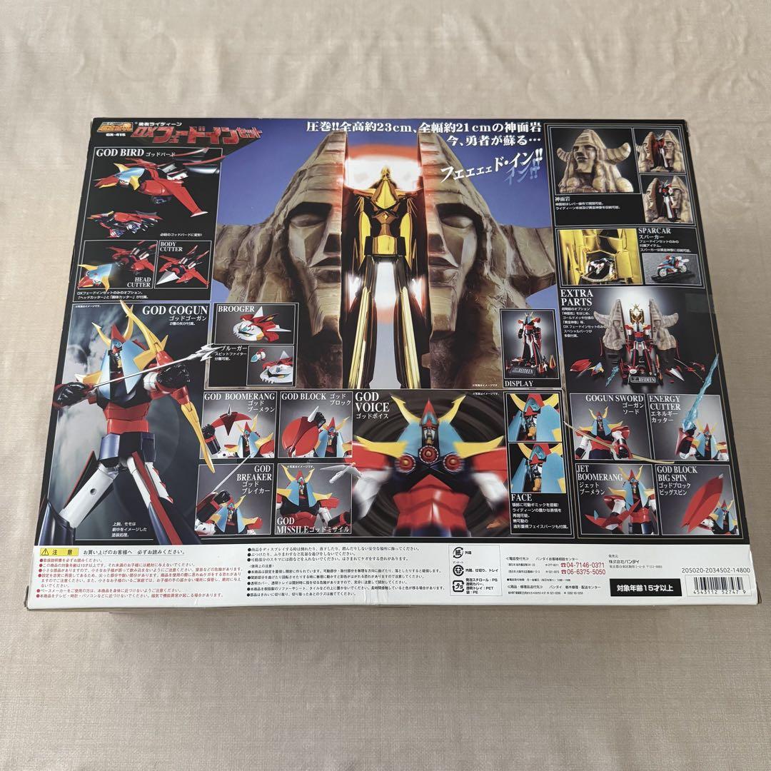 GX-41S 勇者ライディーン