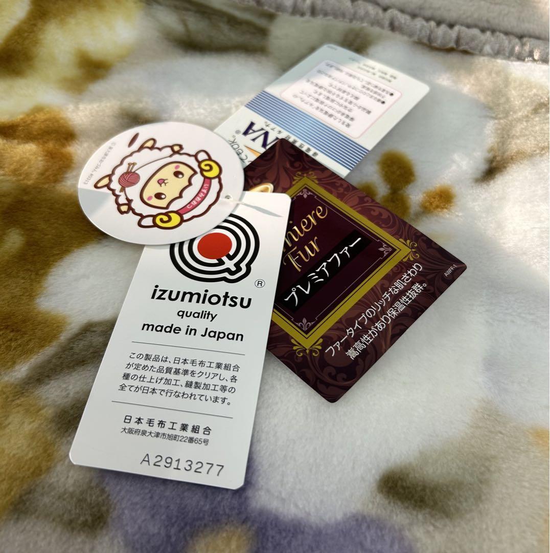 新品!日本製プレミアムファータッチ温泉毛布S | signalstationpizza.com