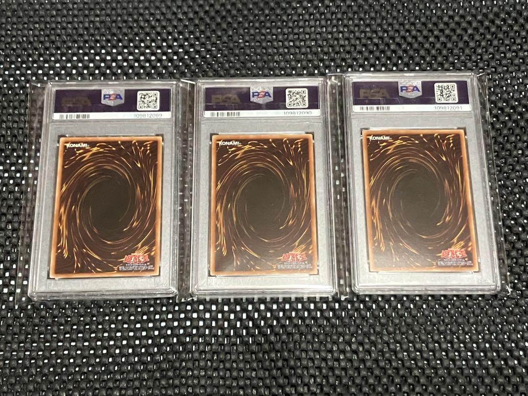 PSA10 3連番 青眼の白龍 シークレット 海馬セット 遊戯王