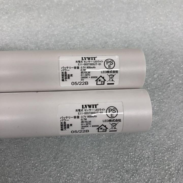 第一ネット センサーライト 室内LEDライト USB充電式 人感センサー 2個入 dopf.ui.ac.id 第一ネット センサーライト 室内LEDライト USB充電式 人感センサー 2個入 dopf.ui.ac.id