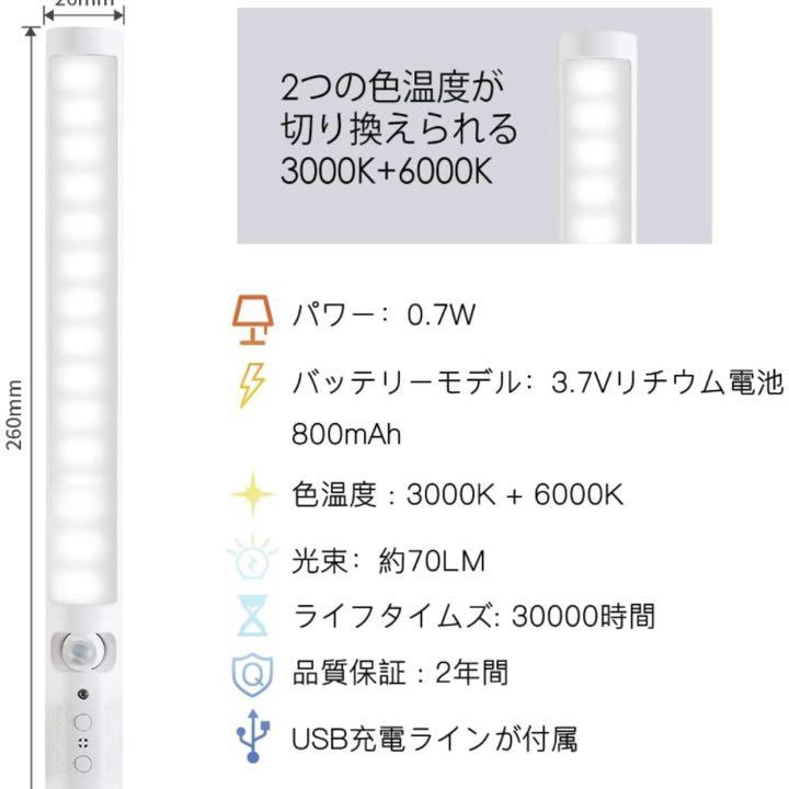 第一ネット センサーライト 室内LEDライト USB充電式 人感センサー 2個入 dopf.ui.ac.id 第一ネット センサーライト 室内LEDライト USB充電式 人感センサー 2個入 dopf.ui.ac.id