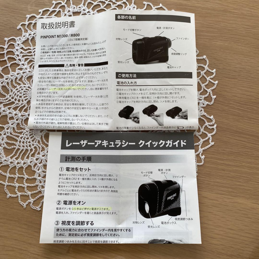 PINPOINT M1300 ゴルフ用距離計