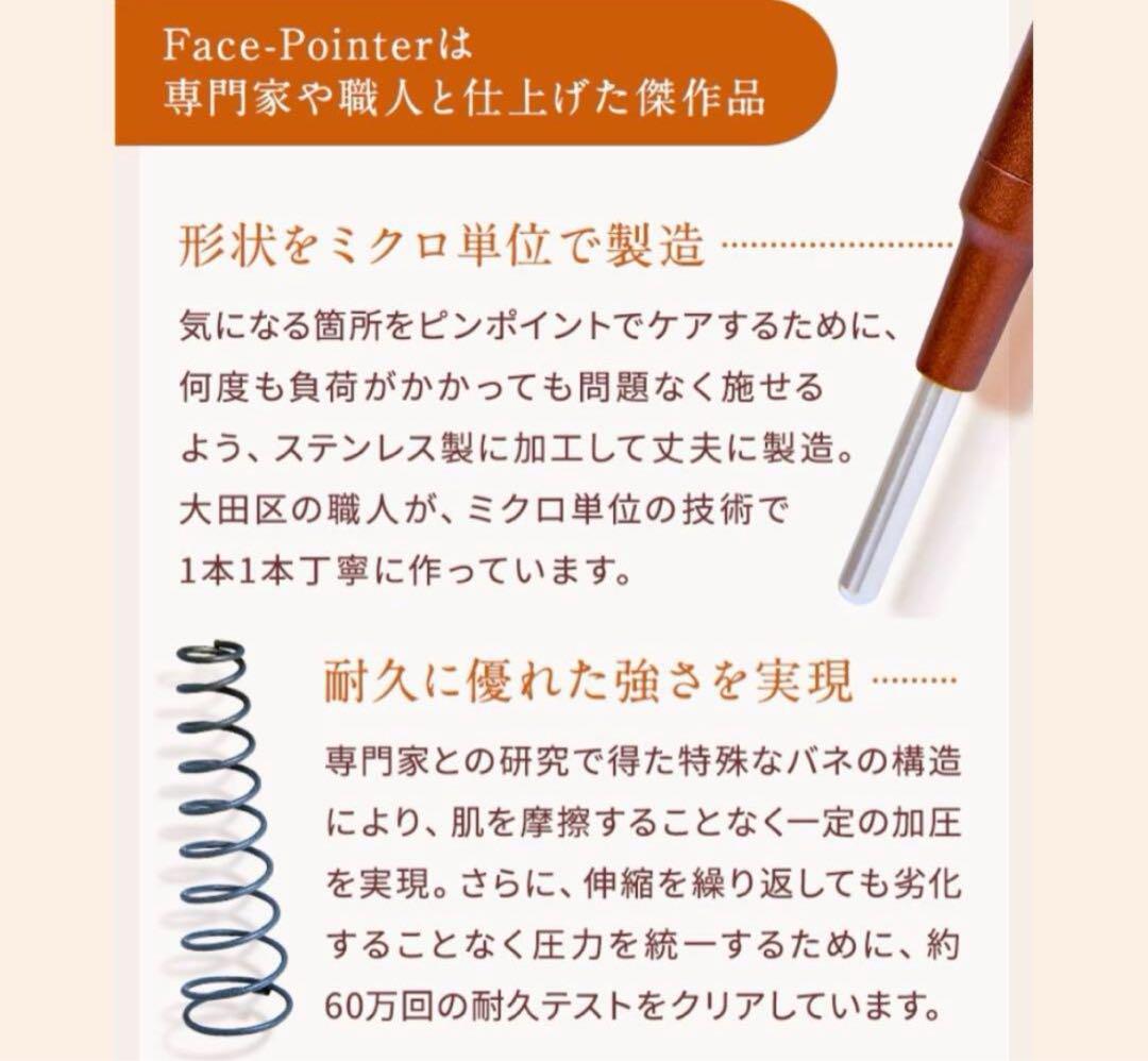 コアフィット　corefit ｜フェイスポインター　新品　匿名発送