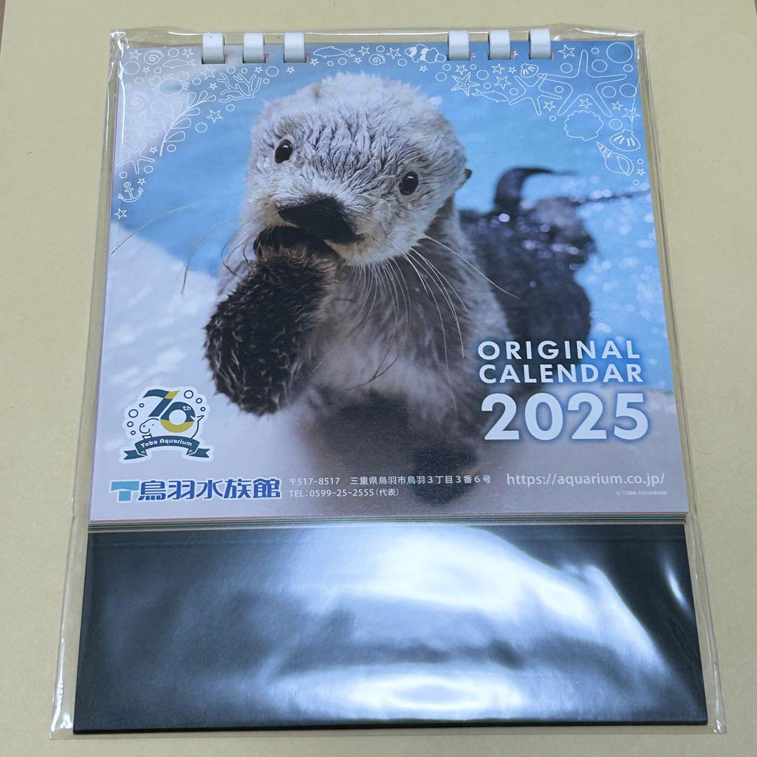 新品 未開封 鳥羽水族館 メイちゃん キラちゃん カレンダー 2025 卓上