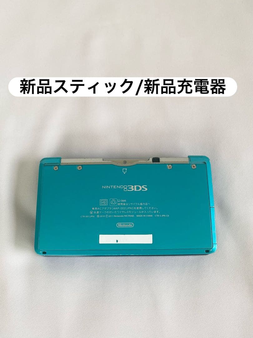 ️ ニンテンドー3DS