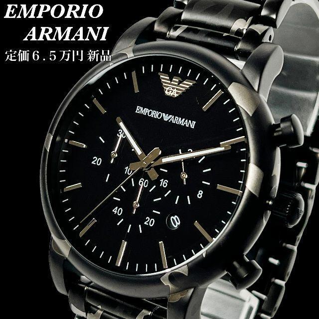 新品】定価6.5万☆エンポリオアルマーニ メンズ腕時計☆黒 x 迷彩 ...
