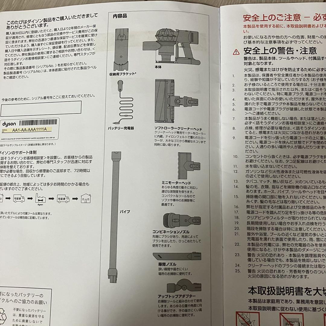 ダイソン（dyson ）SV10コードレスクリーナー　スティッククリーナー