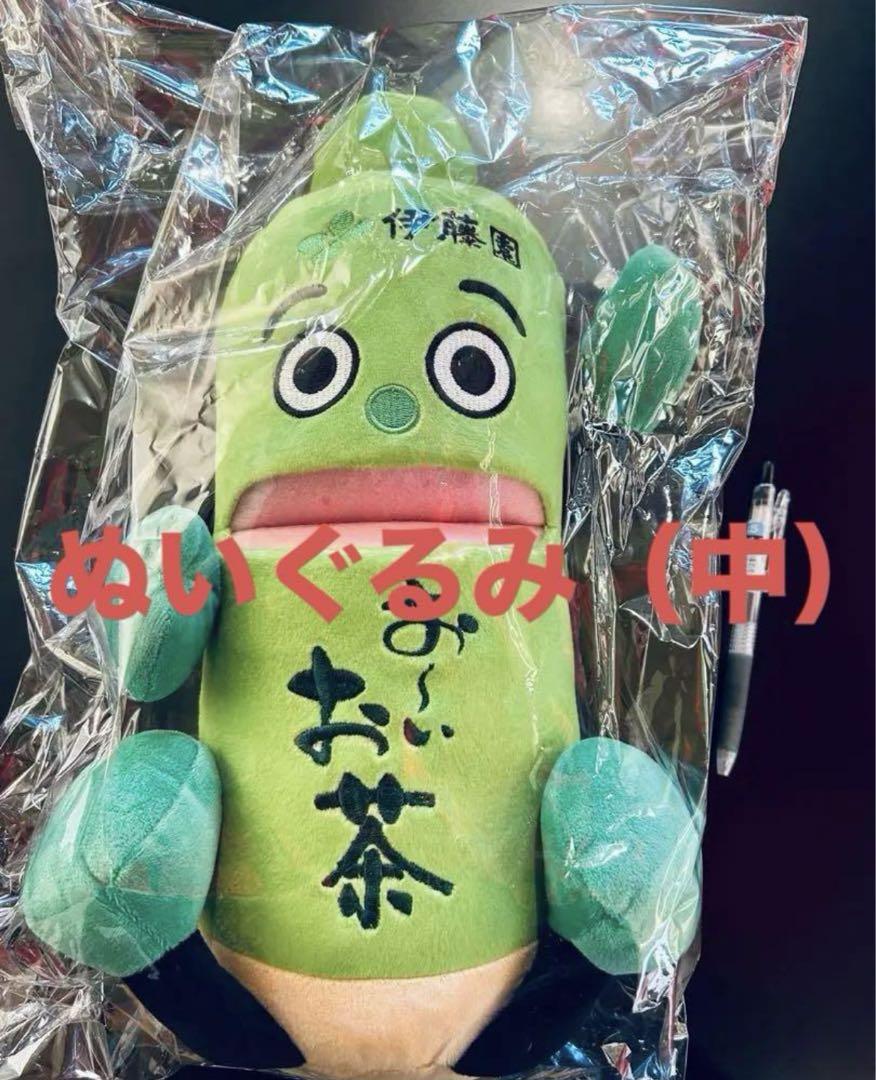 おーい　お茶　ぬいぐるみ　中　おーいお茶くん　ミュージアム　限定　新橋