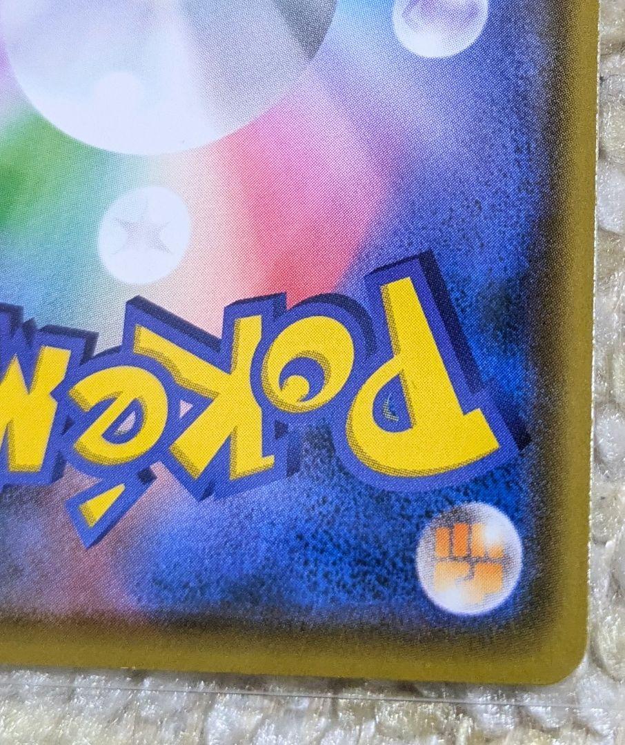 ポケモンカード おいわいファンファーレ 254/S-P　2021年