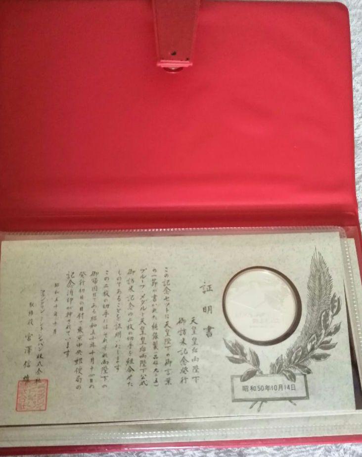 お金と切手の展覧会 貨幣セット 希少 セット 平成23年 24年 特年