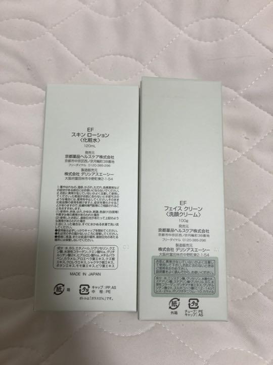 メルカリ マスク肌荒れ対策 洗顔クリーム 化粧水 京キレイネット 美容液 2 990 中古や未使用のフリマ メルカリ マスク肌荒れ対策 洗顔クリーム 化粧水 京キレイネット 美容液 2 990 中古や未使用のフリマ