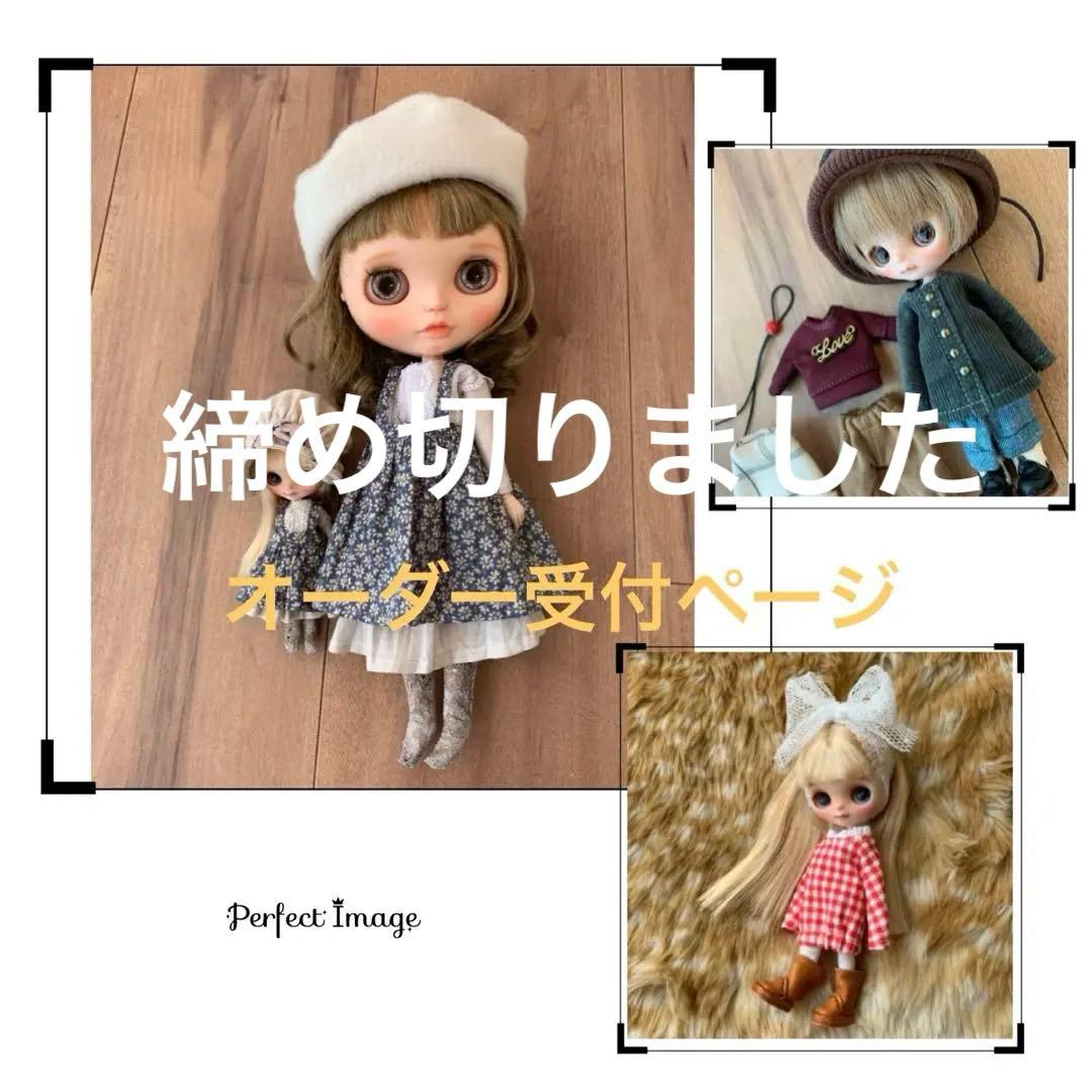 オーダー受付ページ