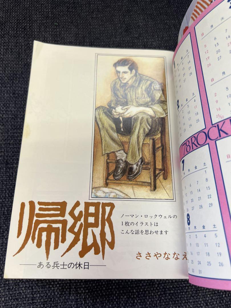 初版　セブンティーン増刊 1979年1月1日号 傑作まんが特集号 2025年最新】Yahoo!オークション -セブンティーン 1979(本、雑誌