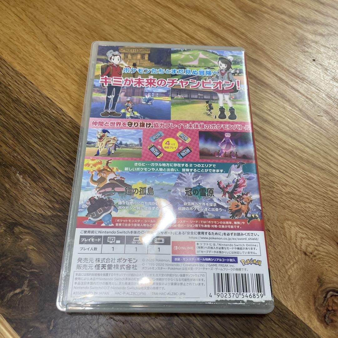 ポケットモンスターシールド＋エキスパンションパス　ポケモン　Switch