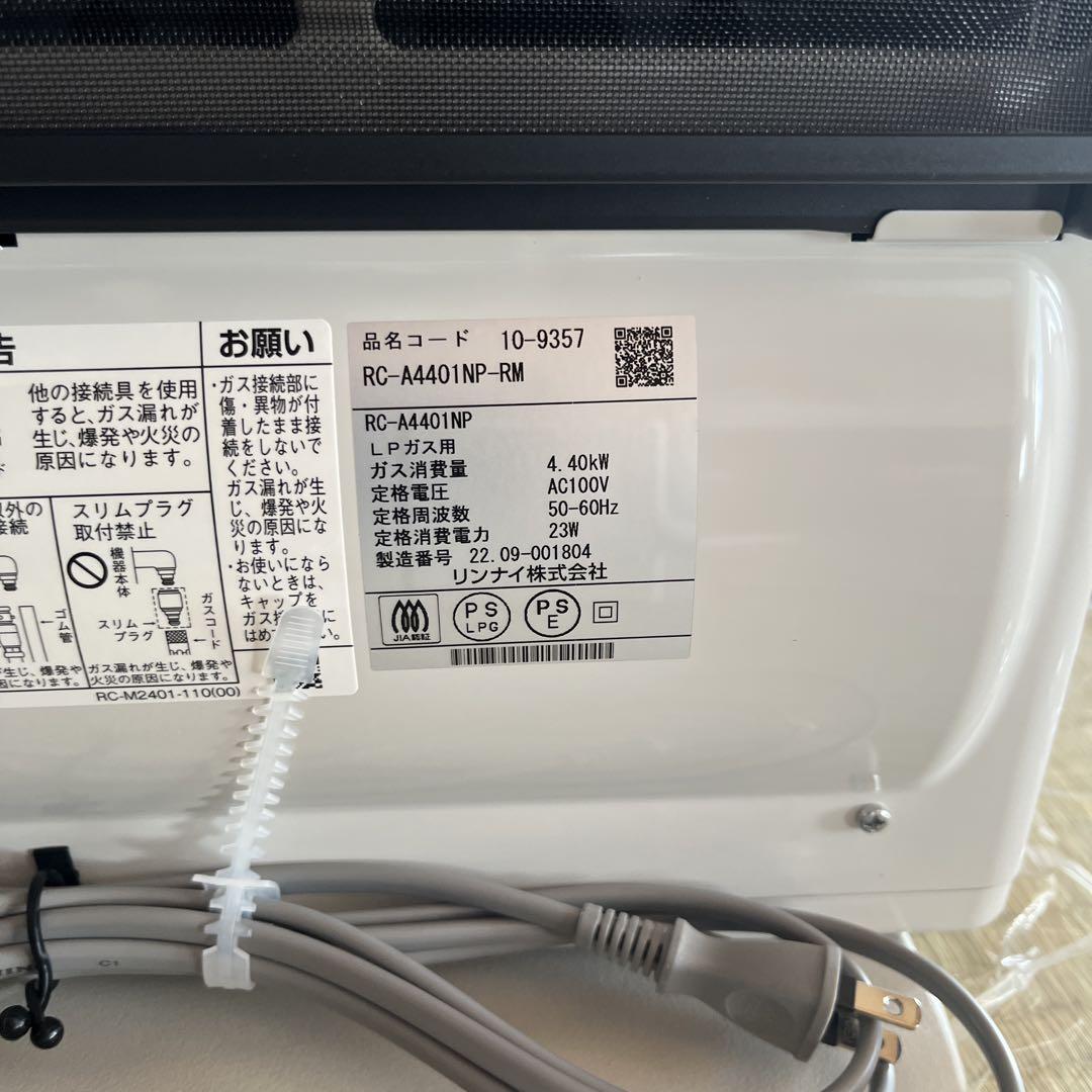 ガスファンヒーター　RC-A4401NP-RM