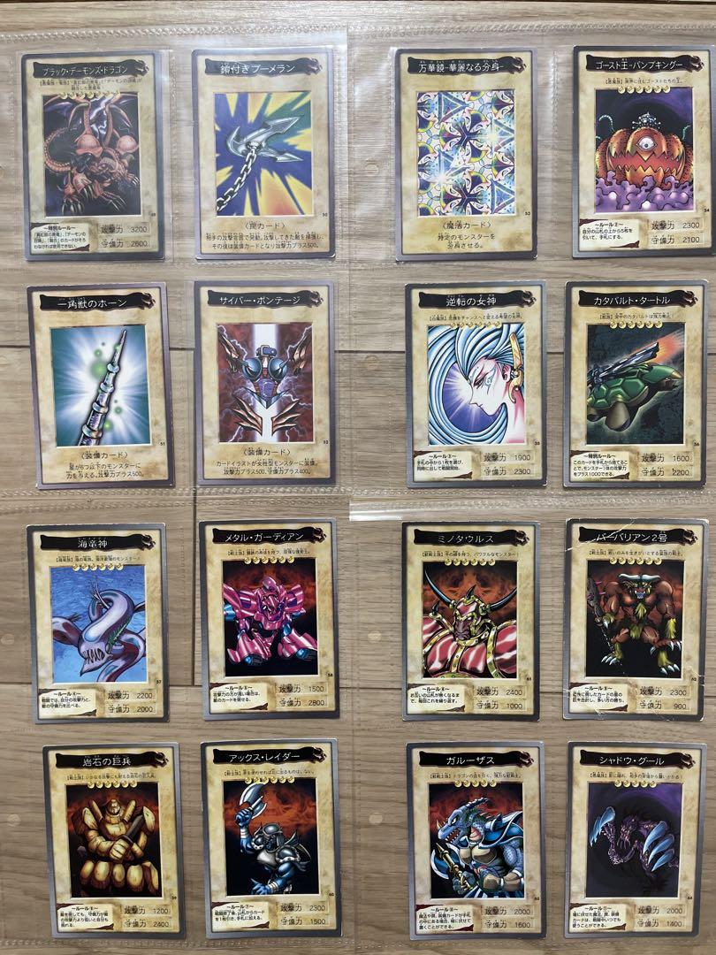 遊戯王 バンダイ版 フルコンプ NO.1～118＋TA2 カードダス