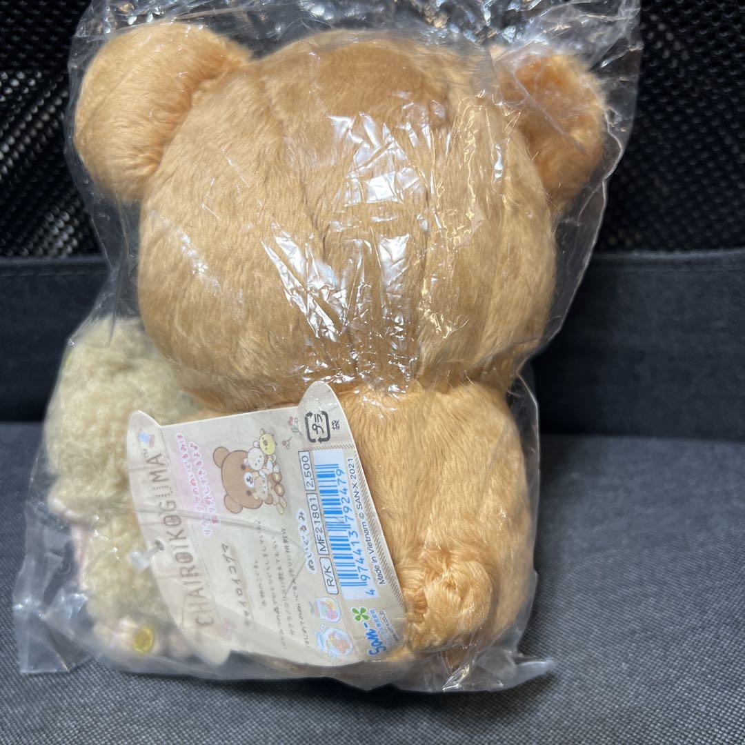 チャイロイコグマ リラックマ チャイロイコグマのぎゅーっとぬいぐるみ San-X