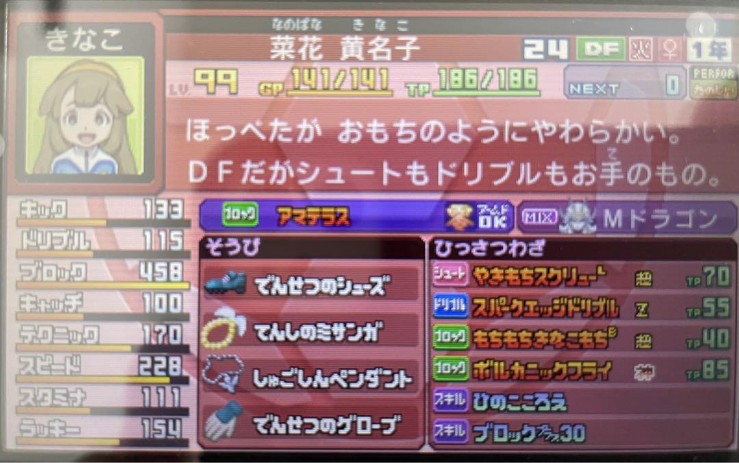 イナズマイレブン GO ギャラクシー ビッグバン