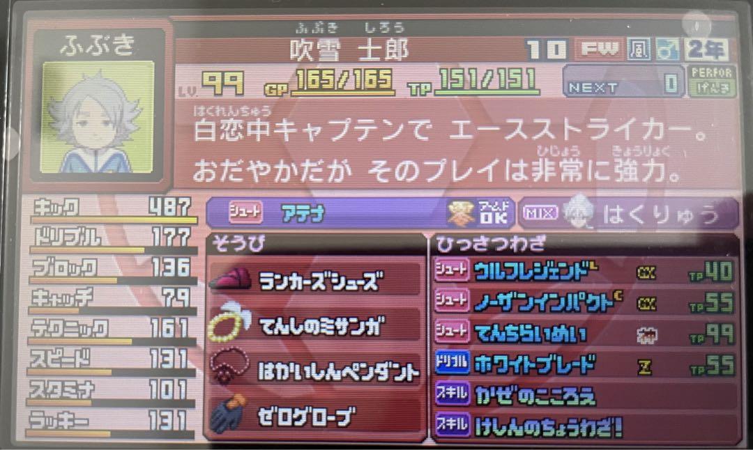 イナズマイレブン GO ギャラクシー ビッグバン