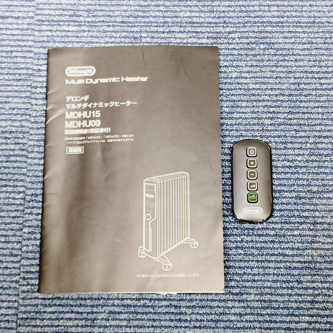 D035 デロンギ マルチダイナミックヒーター MDHU157-BK D035 デロンギ マルチダイナミックヒーター MDHU157-BK