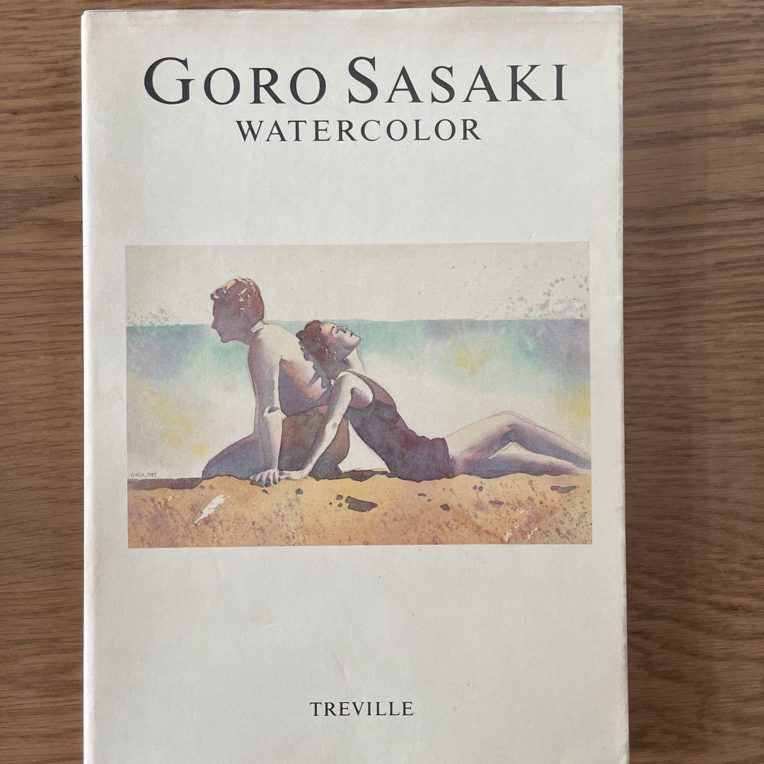 WATERCOLOR 佐々木悟郎作品集