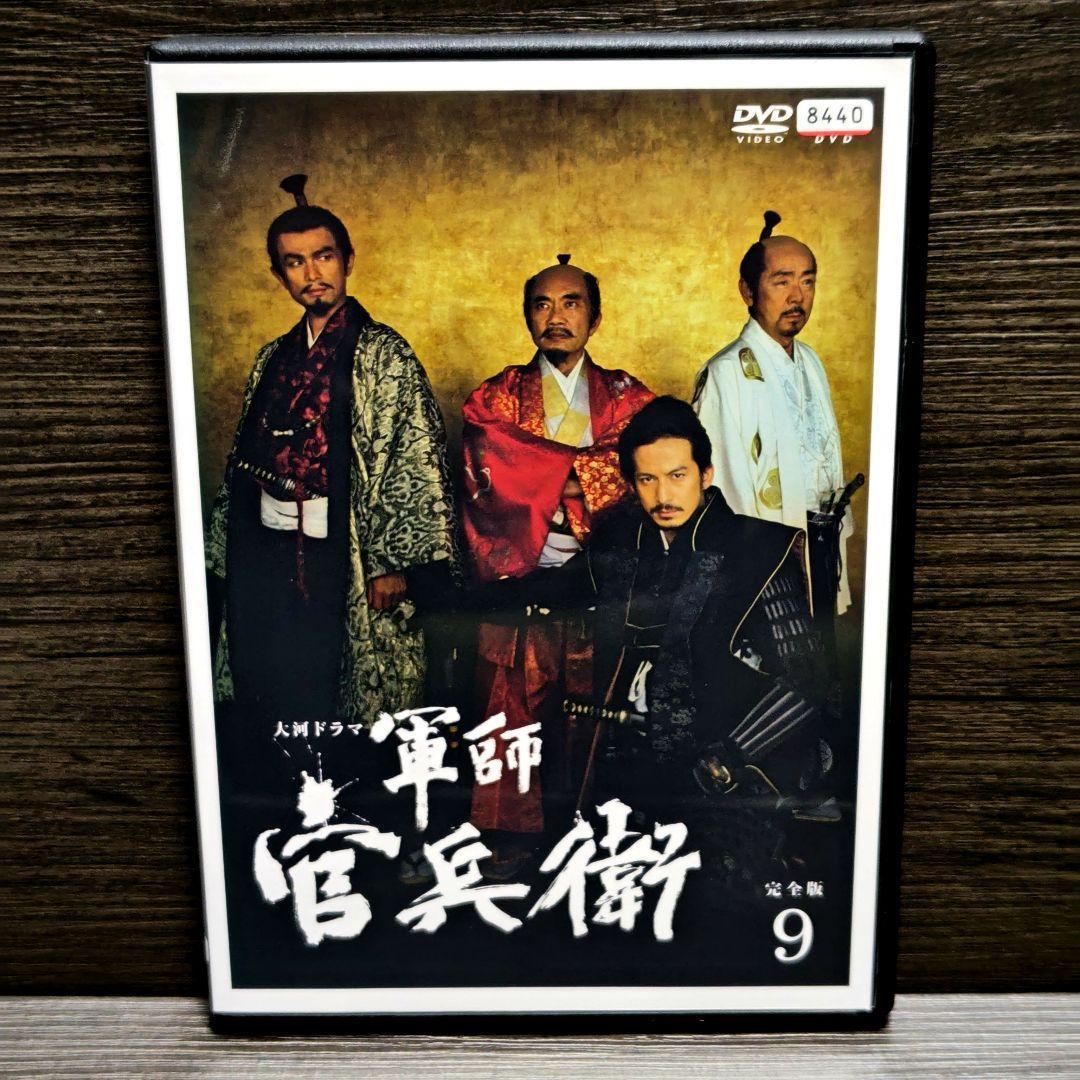 NHK大河ドラマ 「軍師官兵衛 完全版」DVD 全13巻完結セット レンタル落ち Amazon.co.jp: NHK 大河ドラマ 軍師官兵衛 完全版 [レンタル落ち