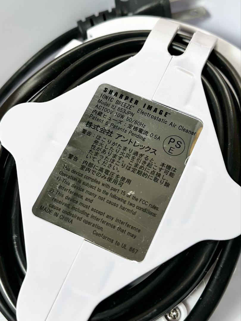 未使用 アントレックス イオニックブリーズ MIDI 空気清浄機 ホワイト