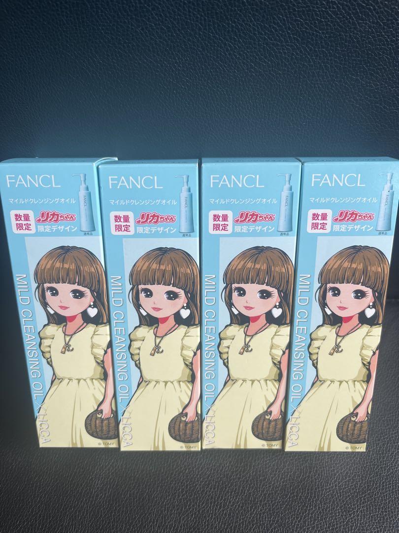 ファンケル マイルドクレンジングオイル　リカちゃん　4本