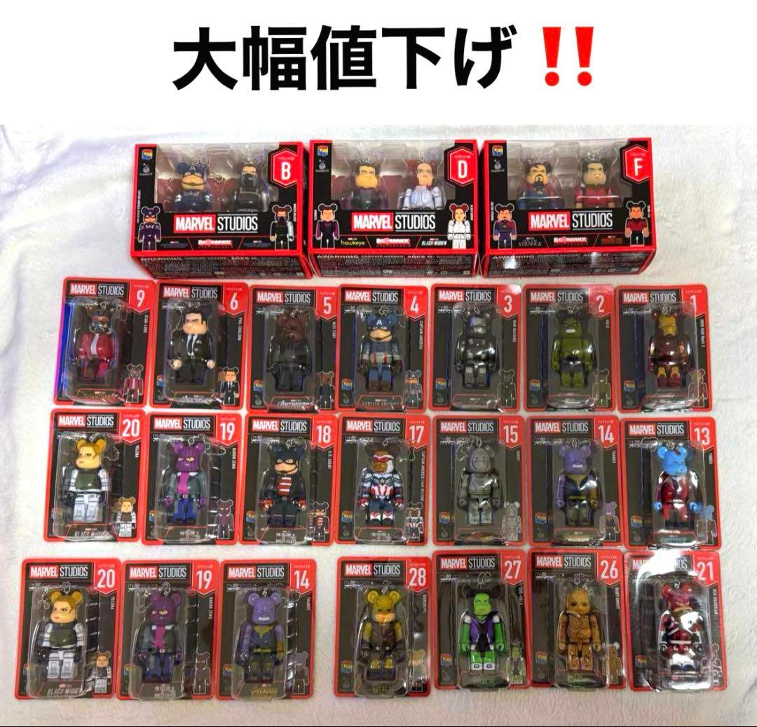 MARVEL ハッピーくじ　ベアブリック　まとめ売り