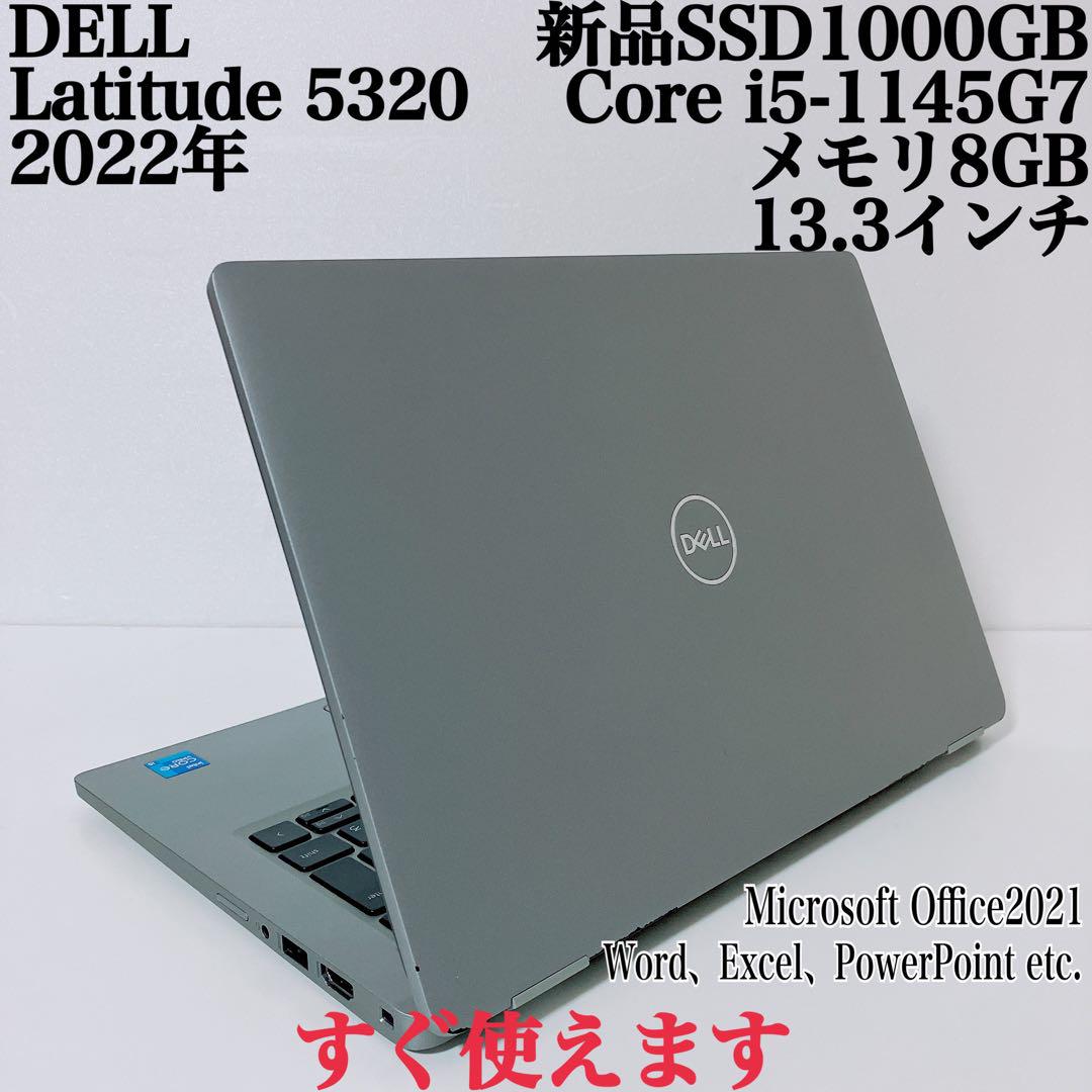 美品】DELL5320爆速新品SSD1TB 8 GB第11世代パソコンPC - メルカリ 美品】DELL5320爆速新品SSD1TB 8 GB第11世代パソコンPC - メルカリ