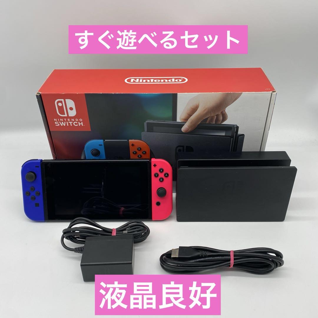 【すぐ遊べる】ニンテンドースイッチ 本体 Nintendo Switch ネオン