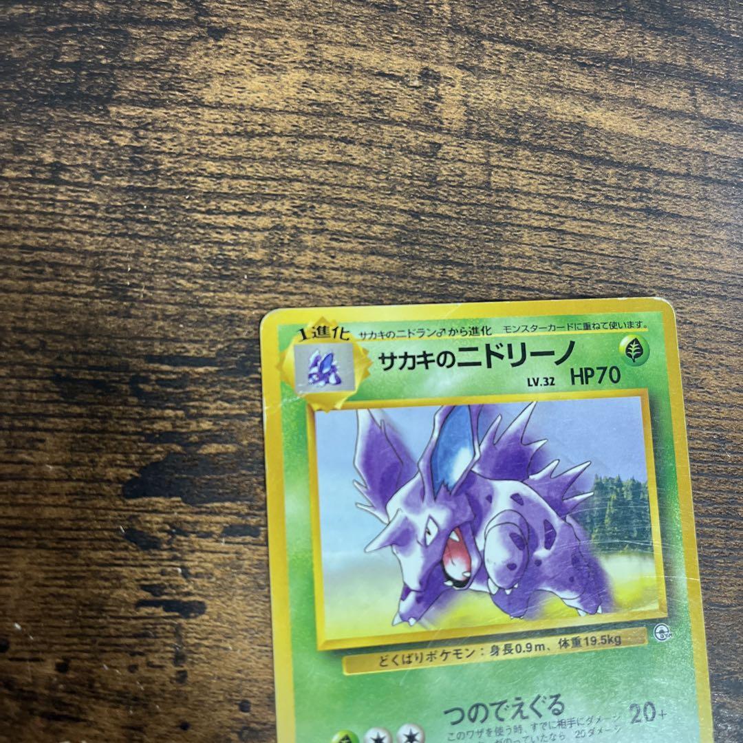 ポケモンカード 旧裏 8枚セット - メルカリ