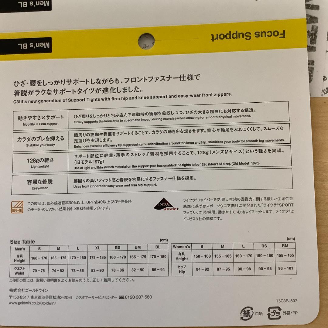 Goldwin スポーツタイツ size BL