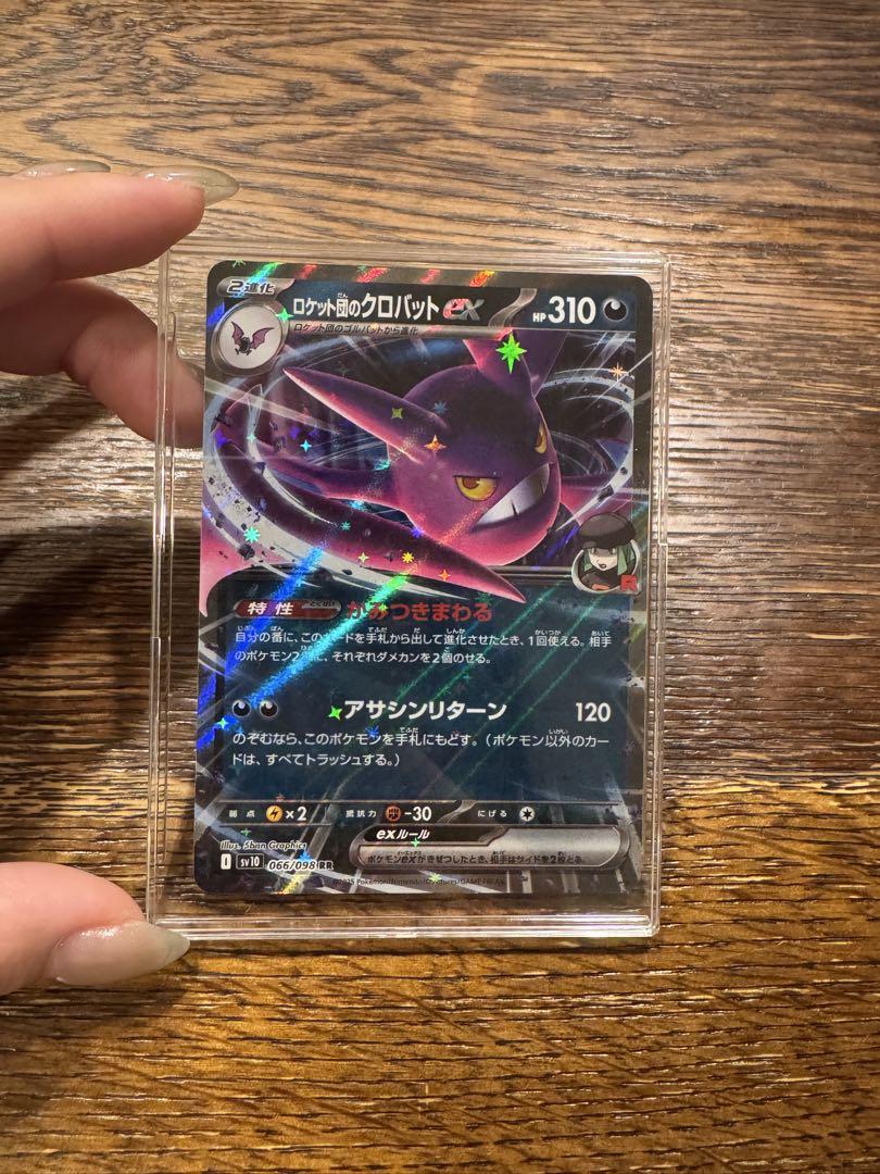 ニドキングex SAR クロバッドex