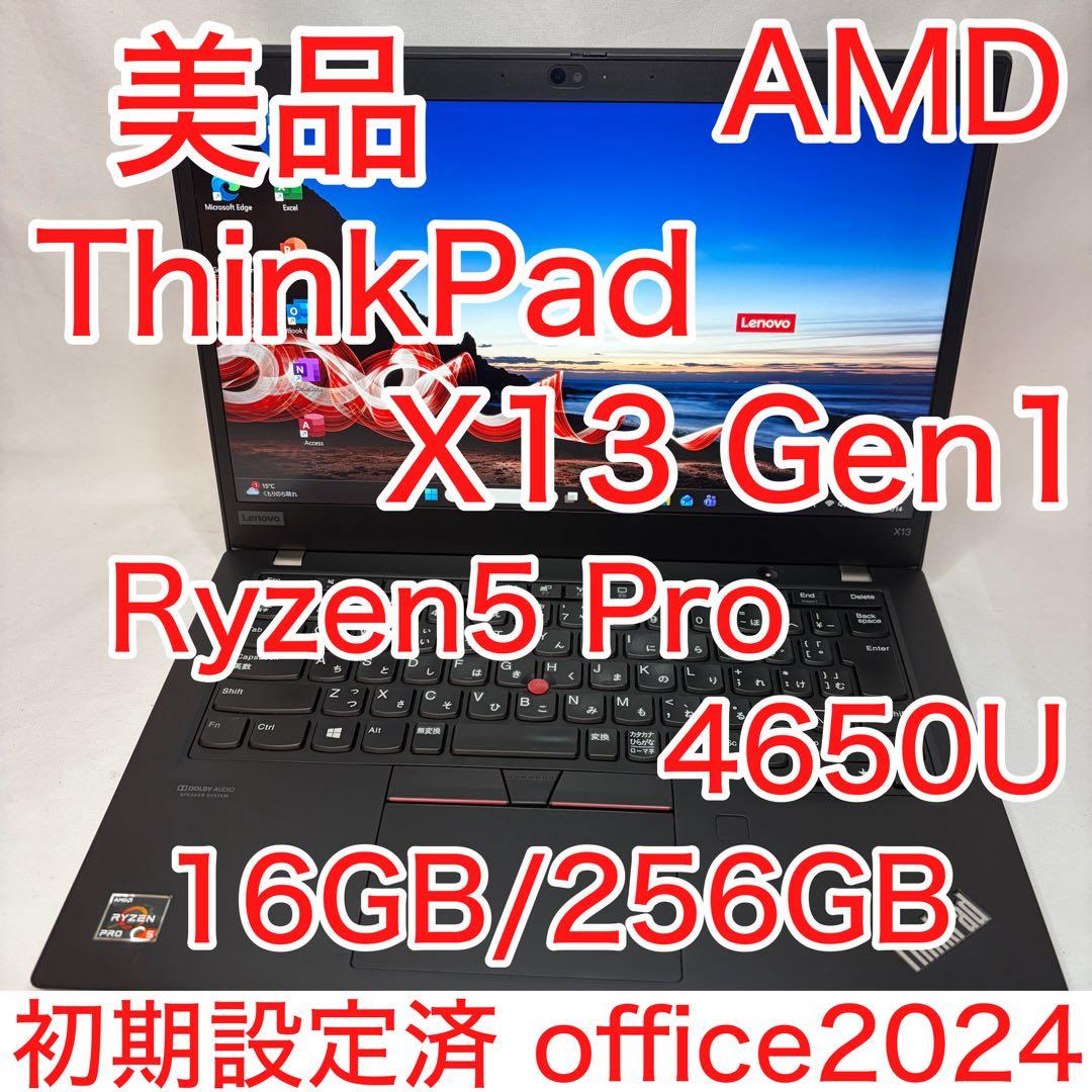ThinkPad X13 Ryzen5 16GB 13.3型 バッテリー良Lenovo