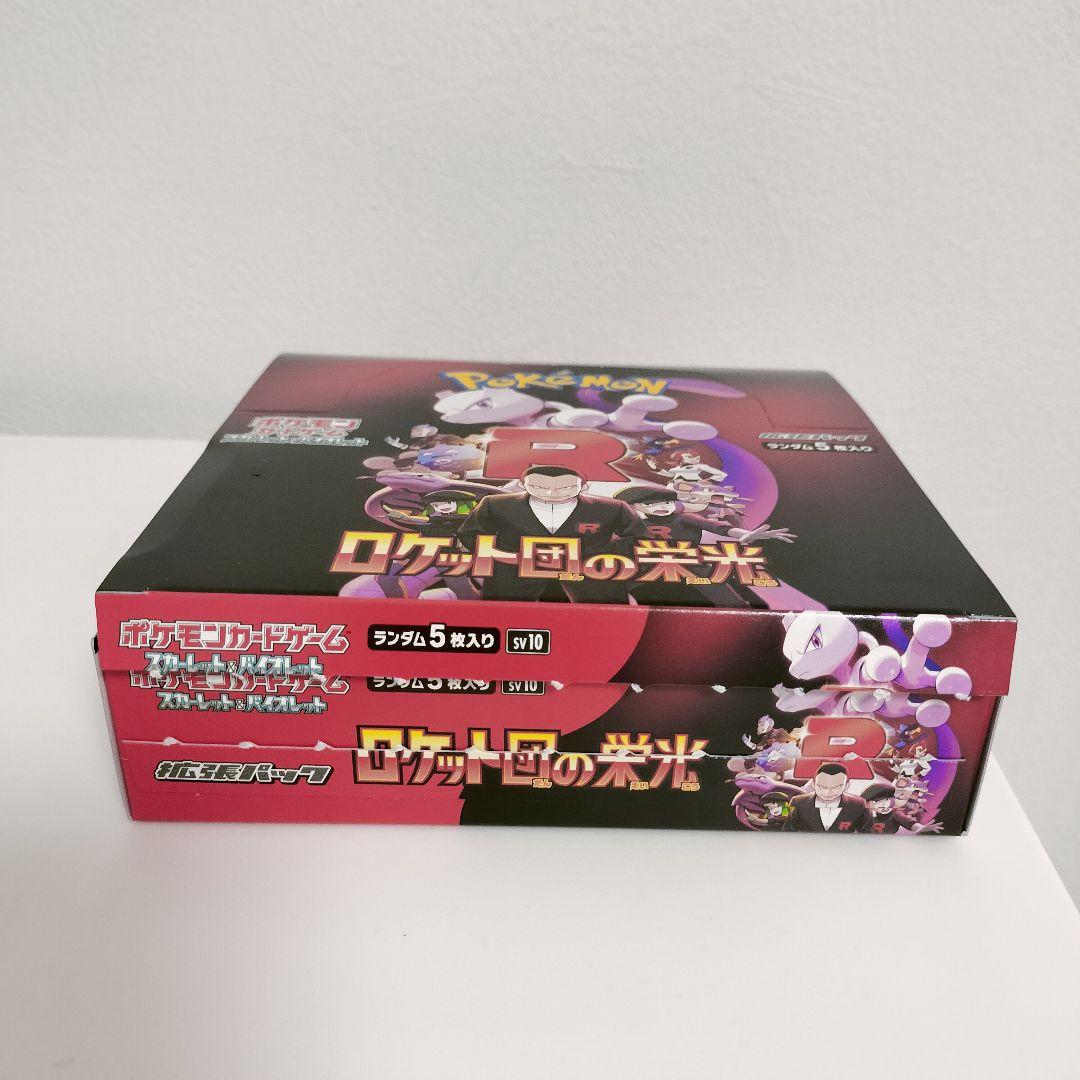 1box シュリンク無し ロケット団の栄光　新品未開封　ポケモンカード 　ポケカ