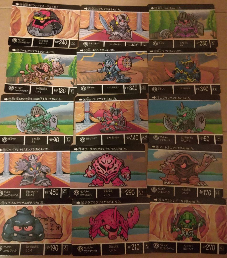 ラクロアの勇者