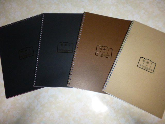 物撮りノート　4冊セット　日常　ファンタジー　基本