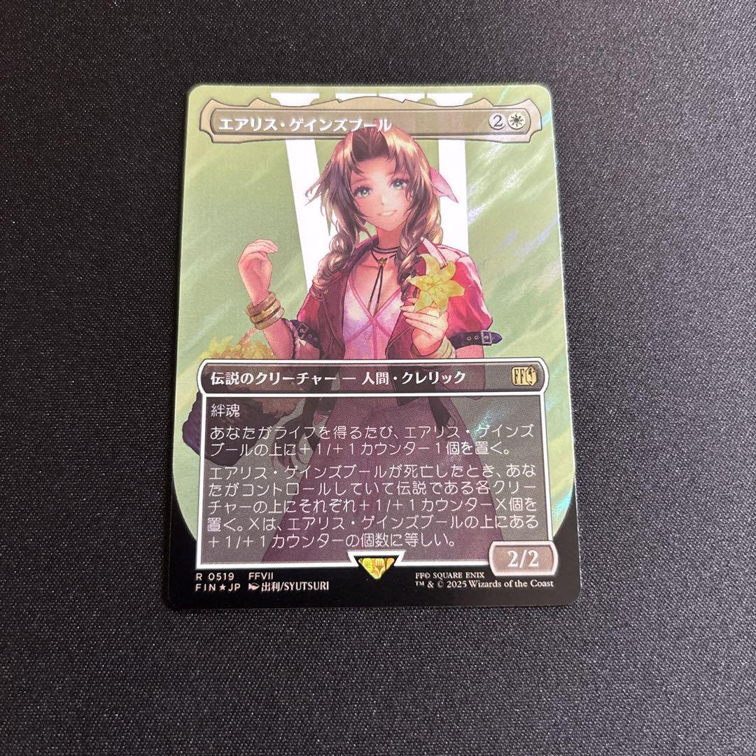mtg ff エアリス・ゲインズブール サージFOIL 日本語 - メルカリ